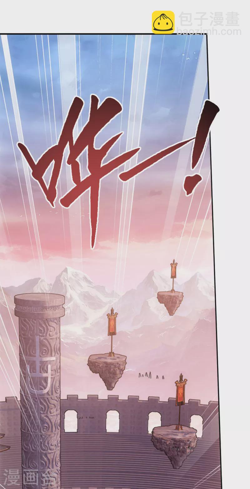 🍼斗破苍穹(旧) 第897话 授族纹 第26页