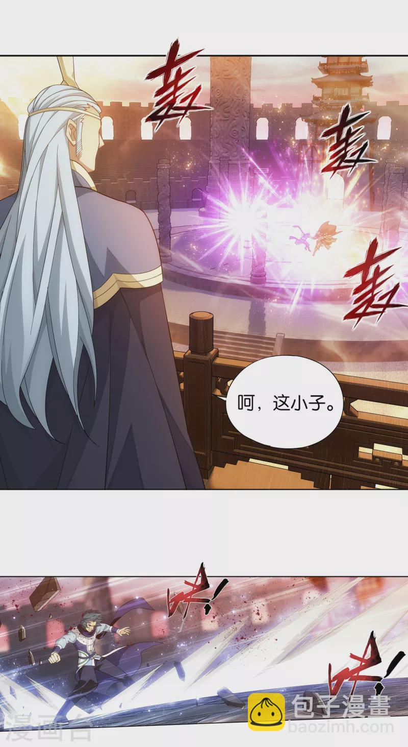 🍼斗破苍穹(旧) 第897话 授族纹 第34页