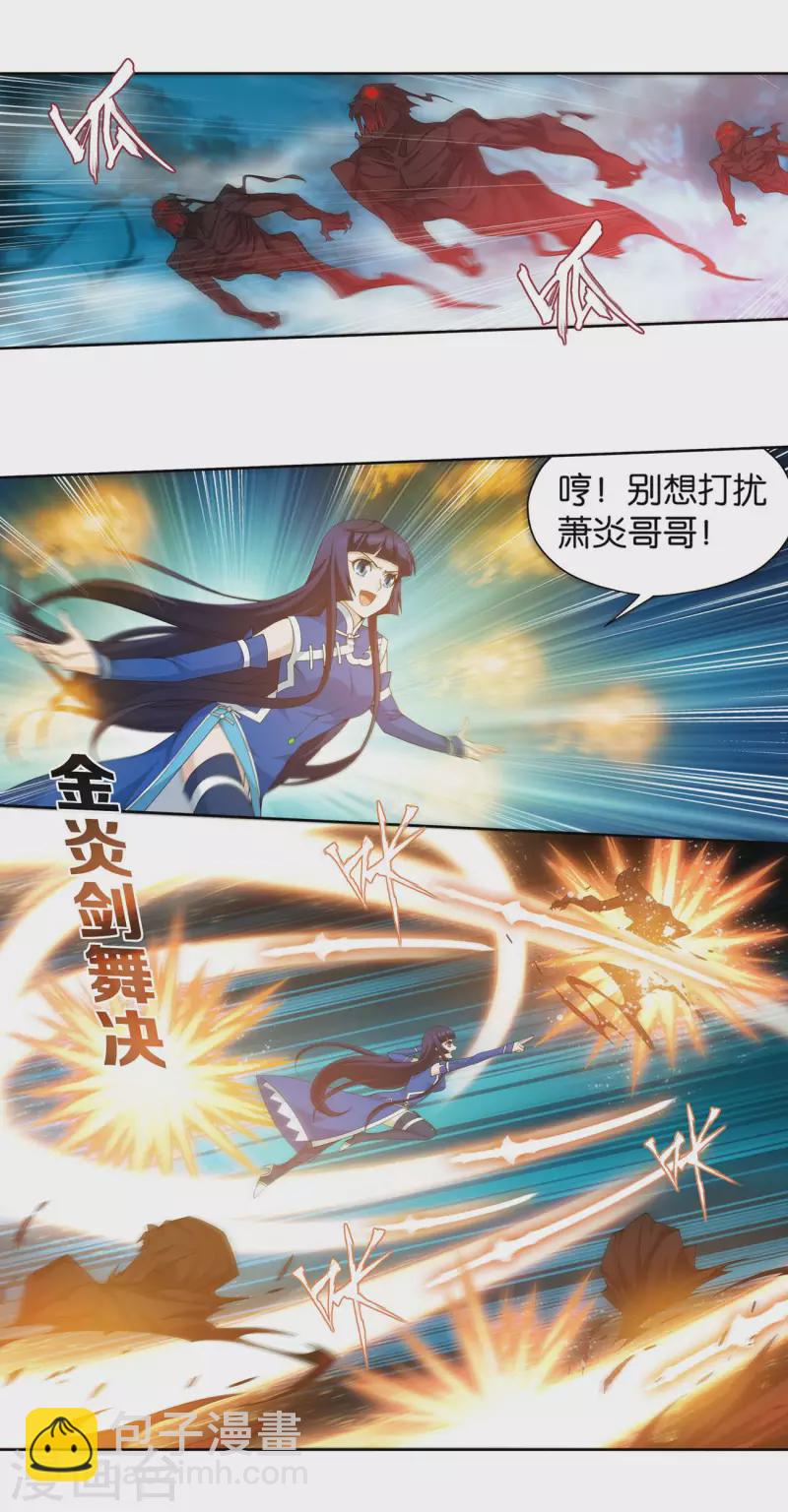 🍼斗破苍穹(旧) 第901话 天幕魂灵 第19页