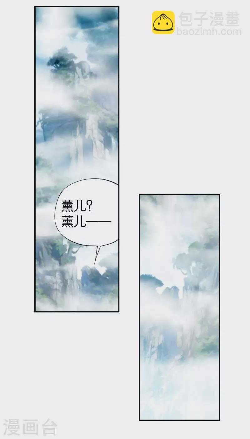 🍼斗破苍穹(旧) 第901话 天幕魂灵 第2页