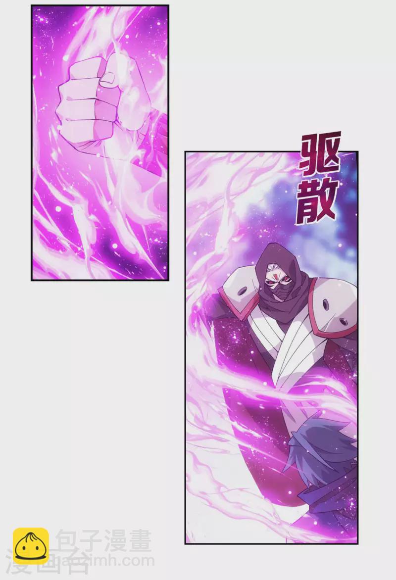 🍼斗破苍穹(旧) 第901话 天幕魂灵 第26页
