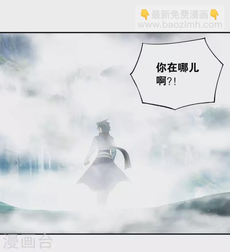 🍼斗破苍穹(旧) 第901话 天幕魂灵 第3页