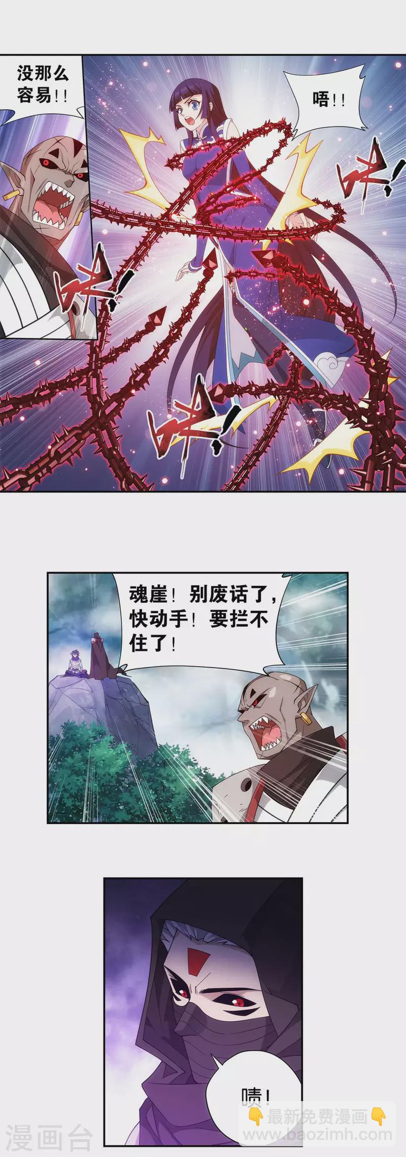 🍼斗破苍穹(旧) 第901话 天幕魂灵 第30页