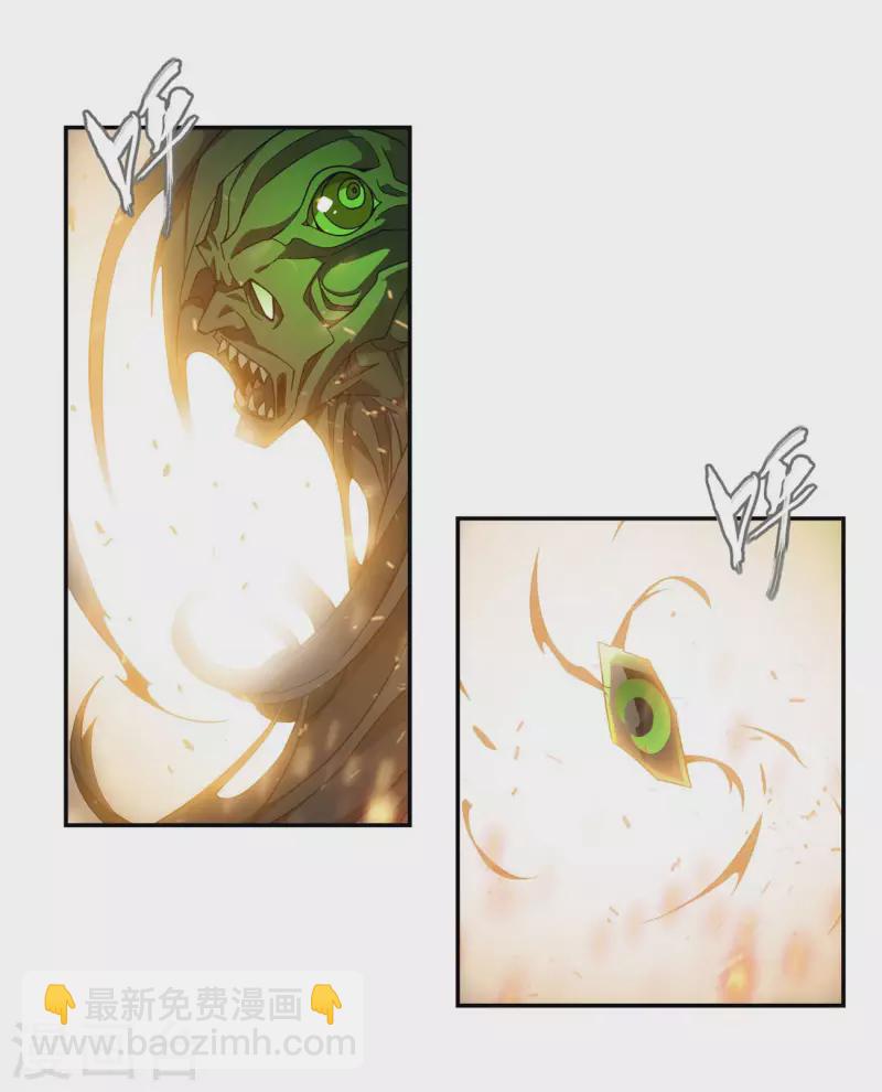 🍼斗破苍穹(旧) 第901话 天幕魂灵 第8页