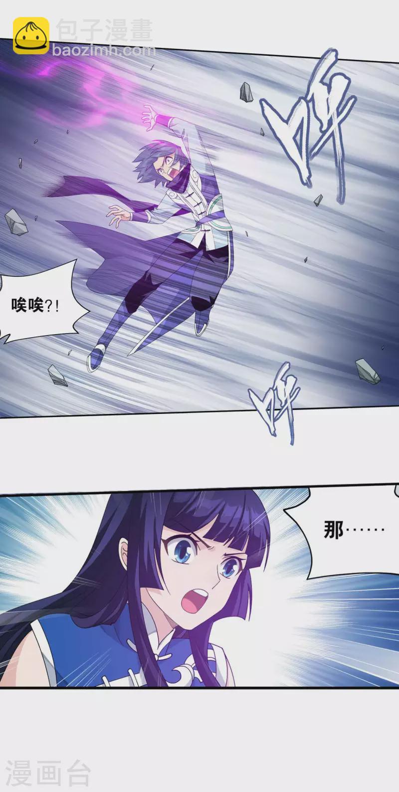 🍼斗破苍穹(旧) 第903话 天墓飓风 第13页
