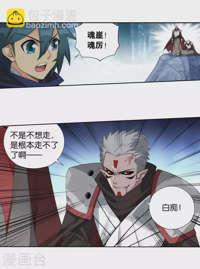 🍼斗破苍穹(旧) 第903话 天墓飓风 第20页