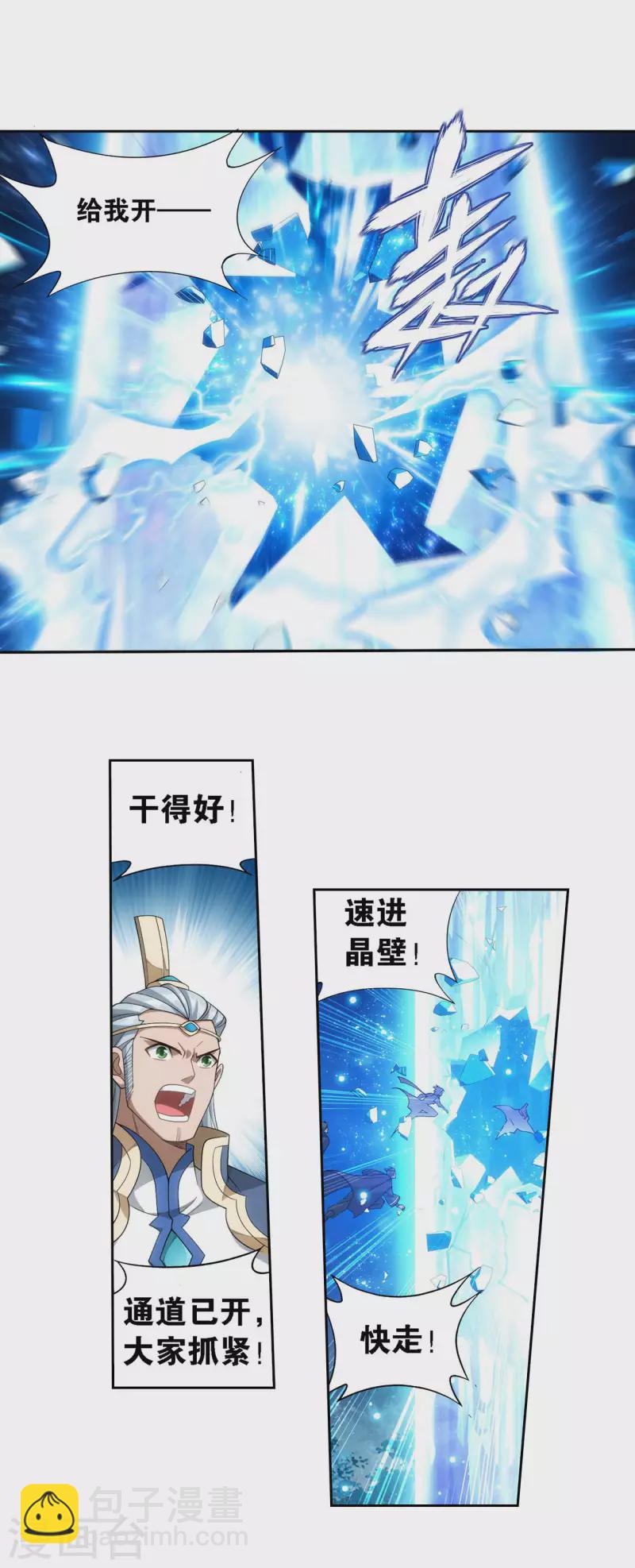 🍼斗破苍穹(旧) 第903话 天墓飓风 第28页