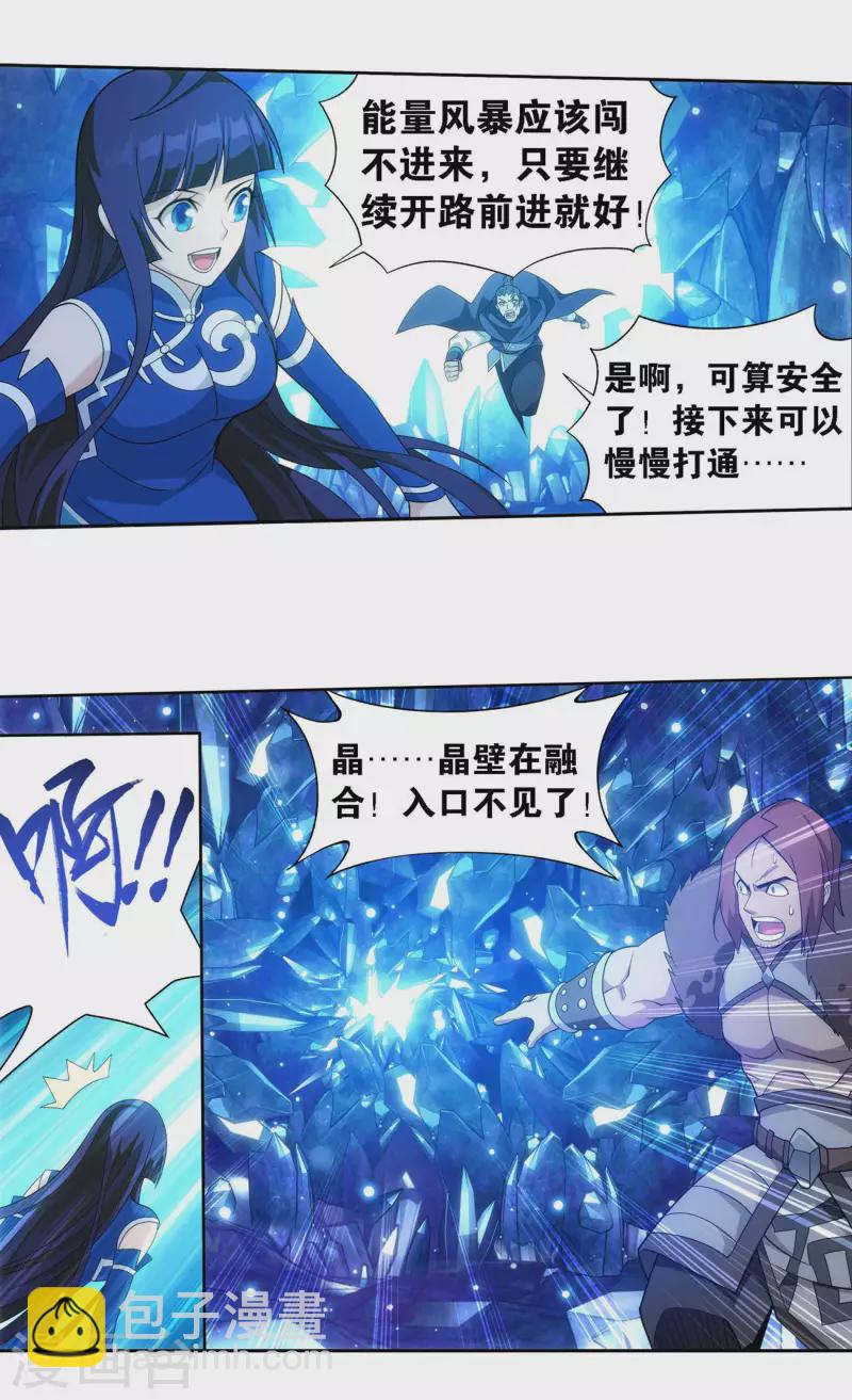 🍼斗破苍穹(旧) 第903话 天墓飓风 第30页