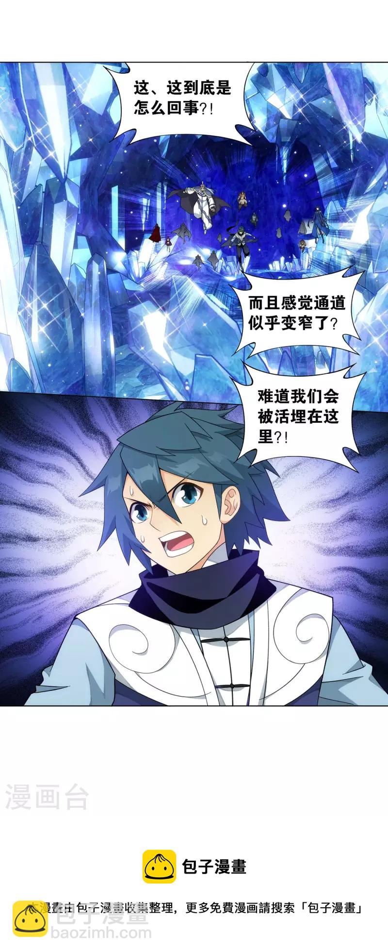 🍼斗破苍穹(旧) 第903话 天墓飓风 第31页