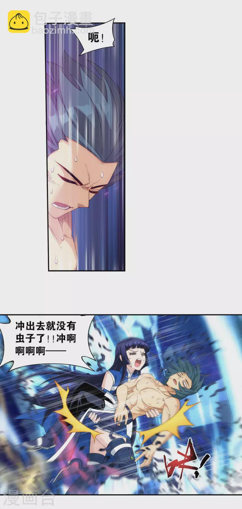 🍼斗破苍穹(旧) 第905话 一场游戏 第10页