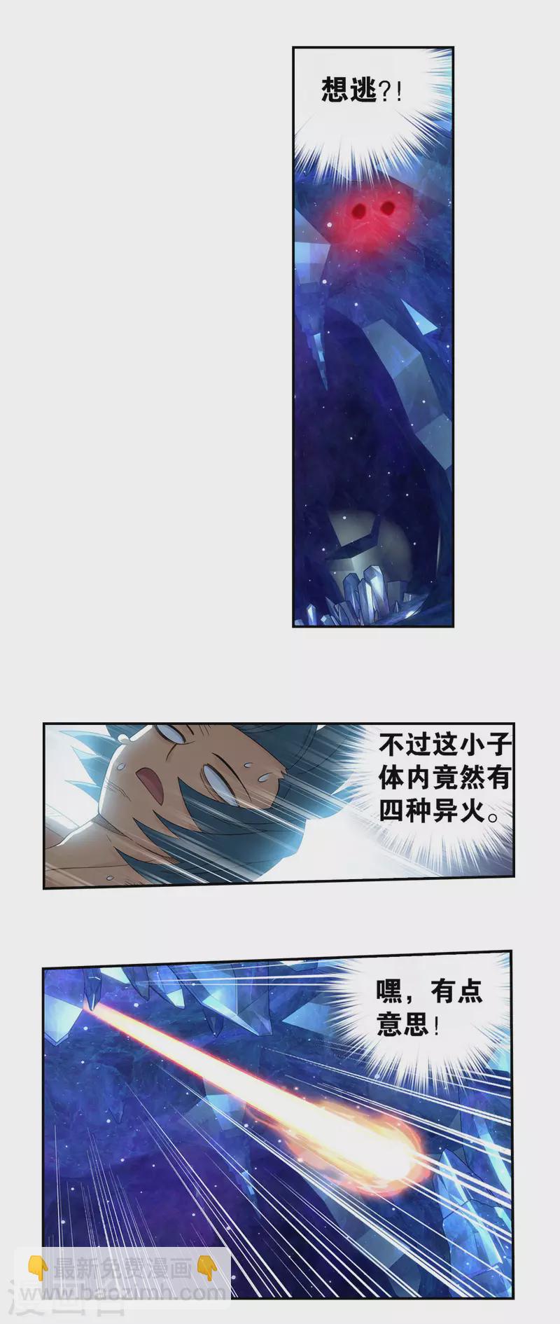 🍼斗破苍穹(旧) 第905话 一场游戏 第11页