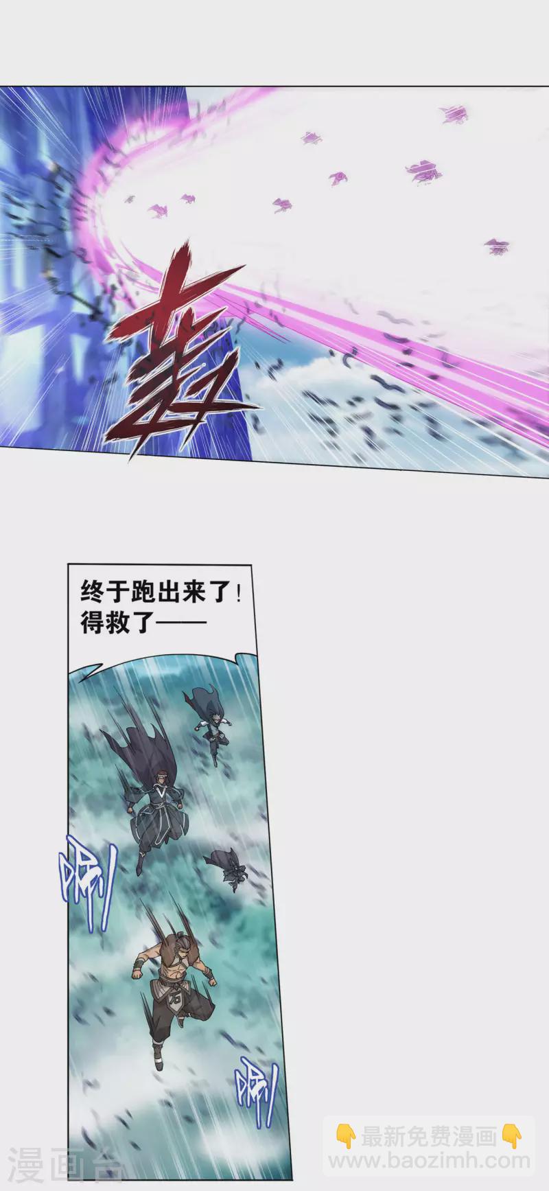 🍼斗破苍穹(旧) 第905话 一场游戏 第12页