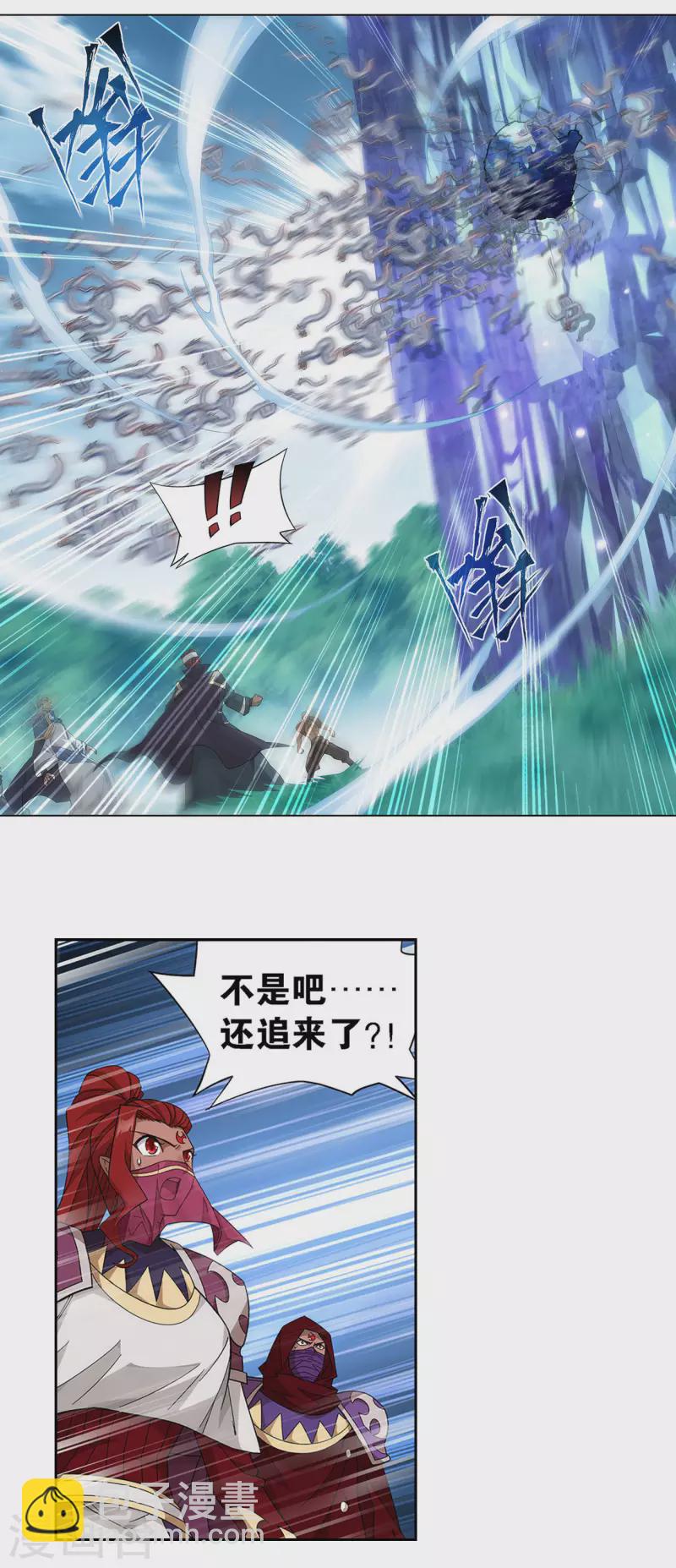 🍼斗破苍穹(旧) 第905话 一场游戏 第14页