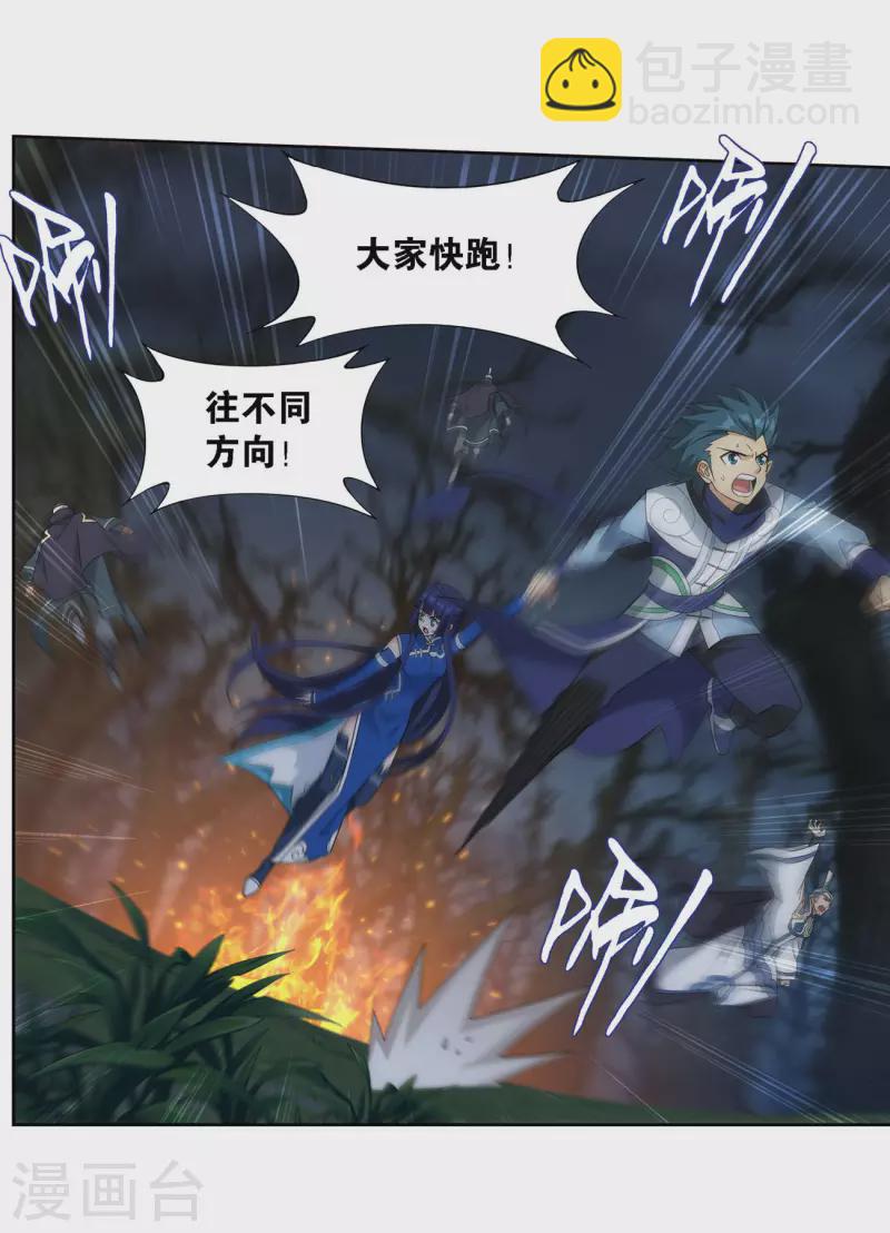 🍼斗破苍穹(旧) 第905话 一场游戏 第28页