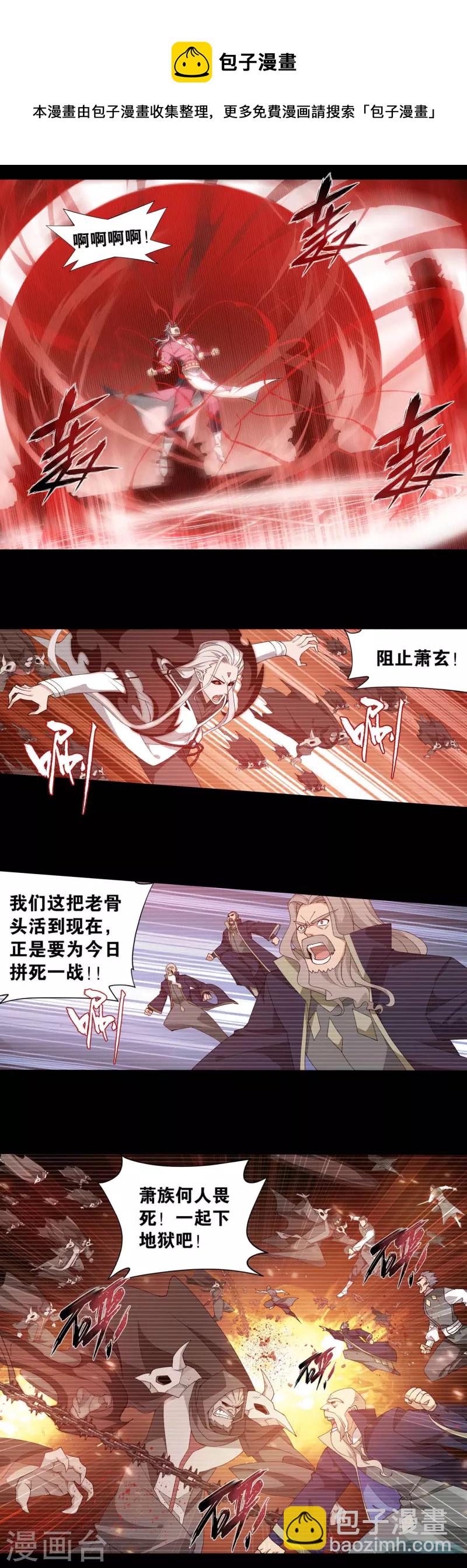 🍼斗破苍穹(旧) 第909话 魂天帝 第10页