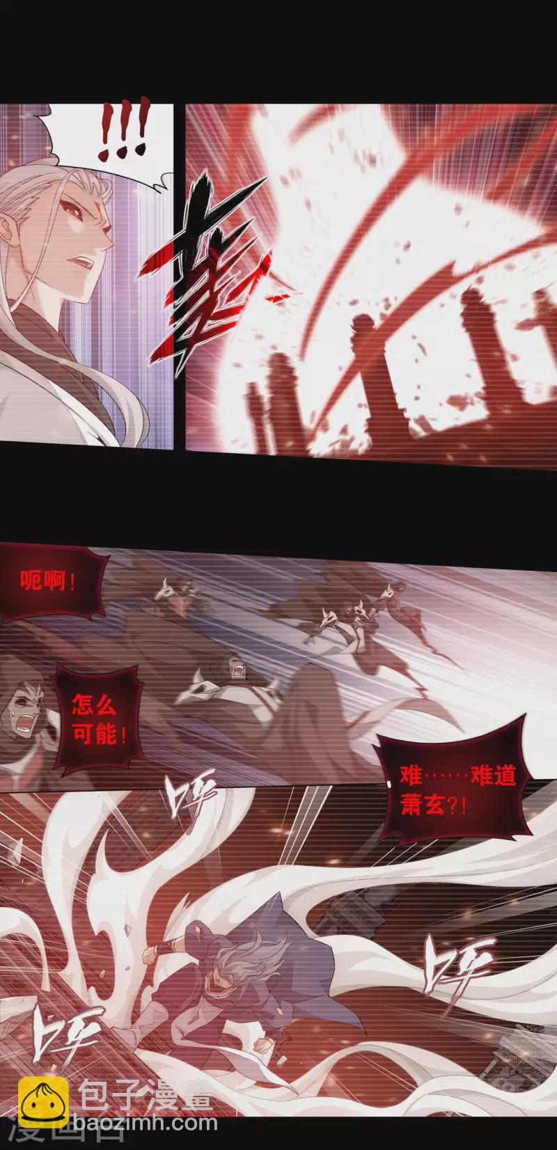 🍼斗破苍穹(旧) 第909话 魂天帝 第11页