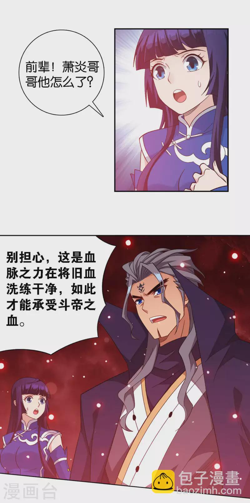 🍼斗破苍穹(旧) 第909话 魂天帝 第19页