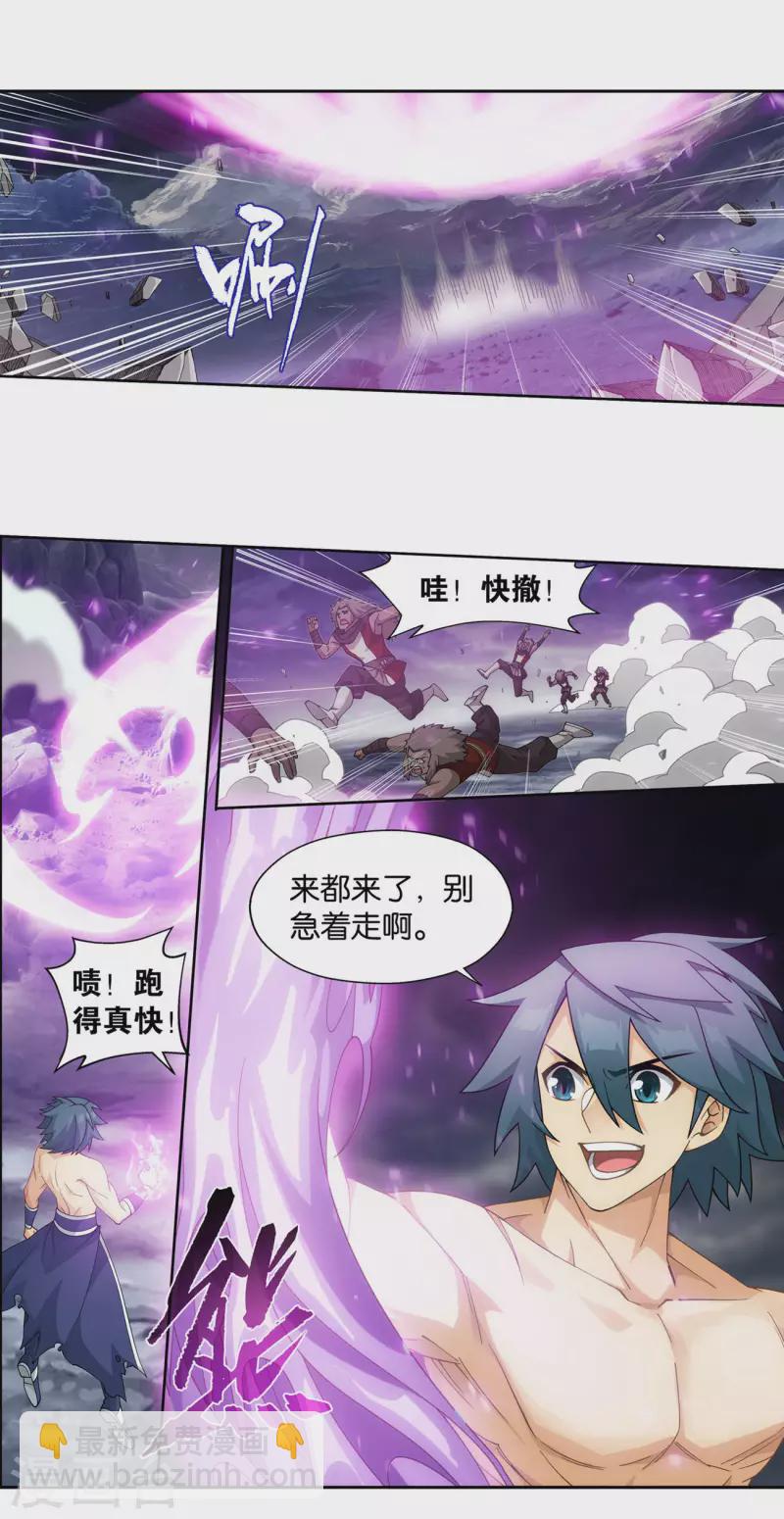 🍼斗破苍穹(旧) 第917话 败血河 第10页