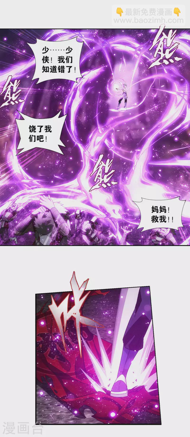🍼斗破苍穹(旧) 第917话 败血河 第11页
