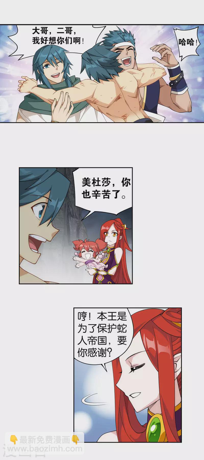 🍼斗破苍穹(旧) 第917话 败血河 第14页