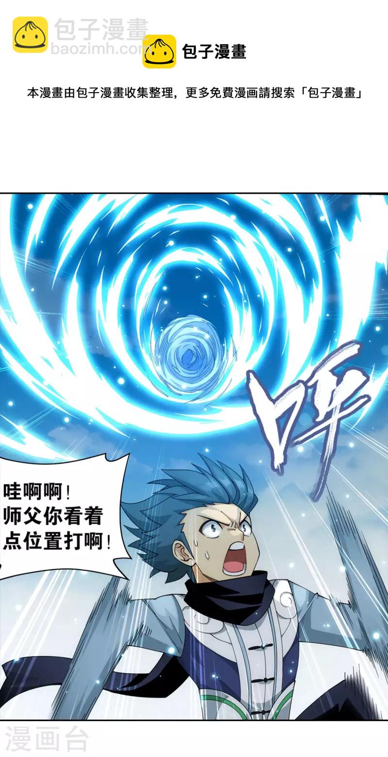 🍼斗破苍穹(旧) 第921话 展图 第11页