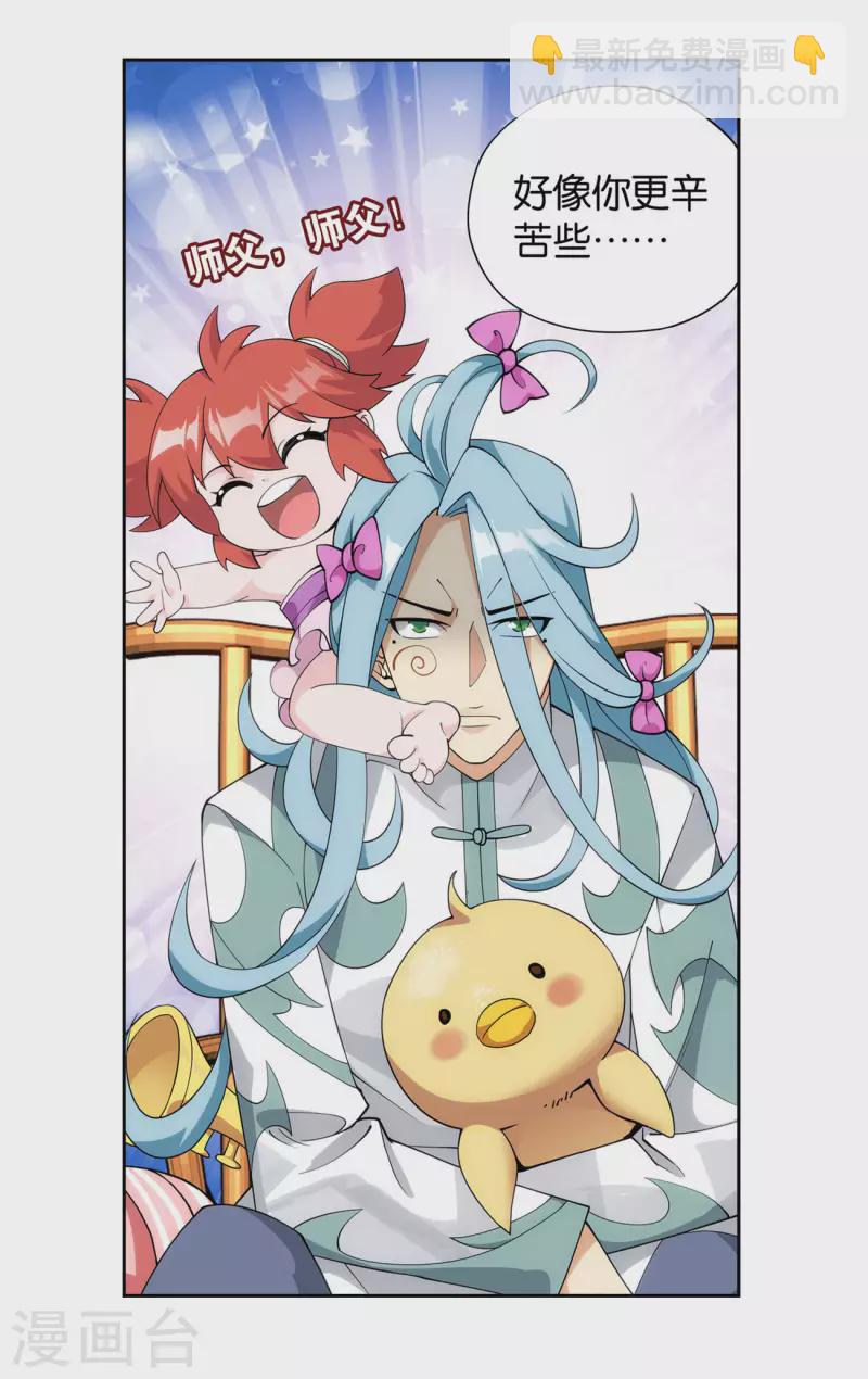 🍼斗破苍穹(旧) 第921话 展图 第22页