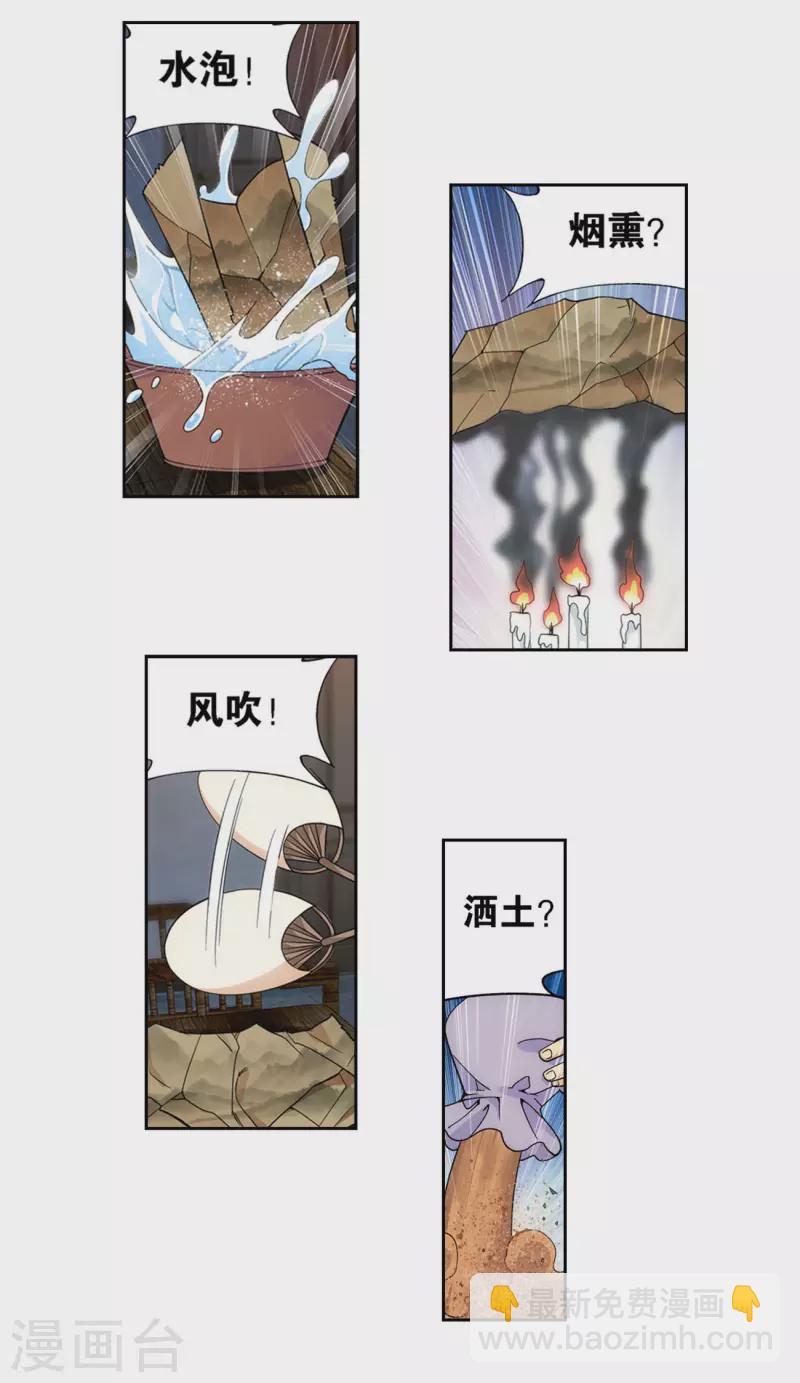 🍼斗破苍穹(旧) 第921话 展图 第25页