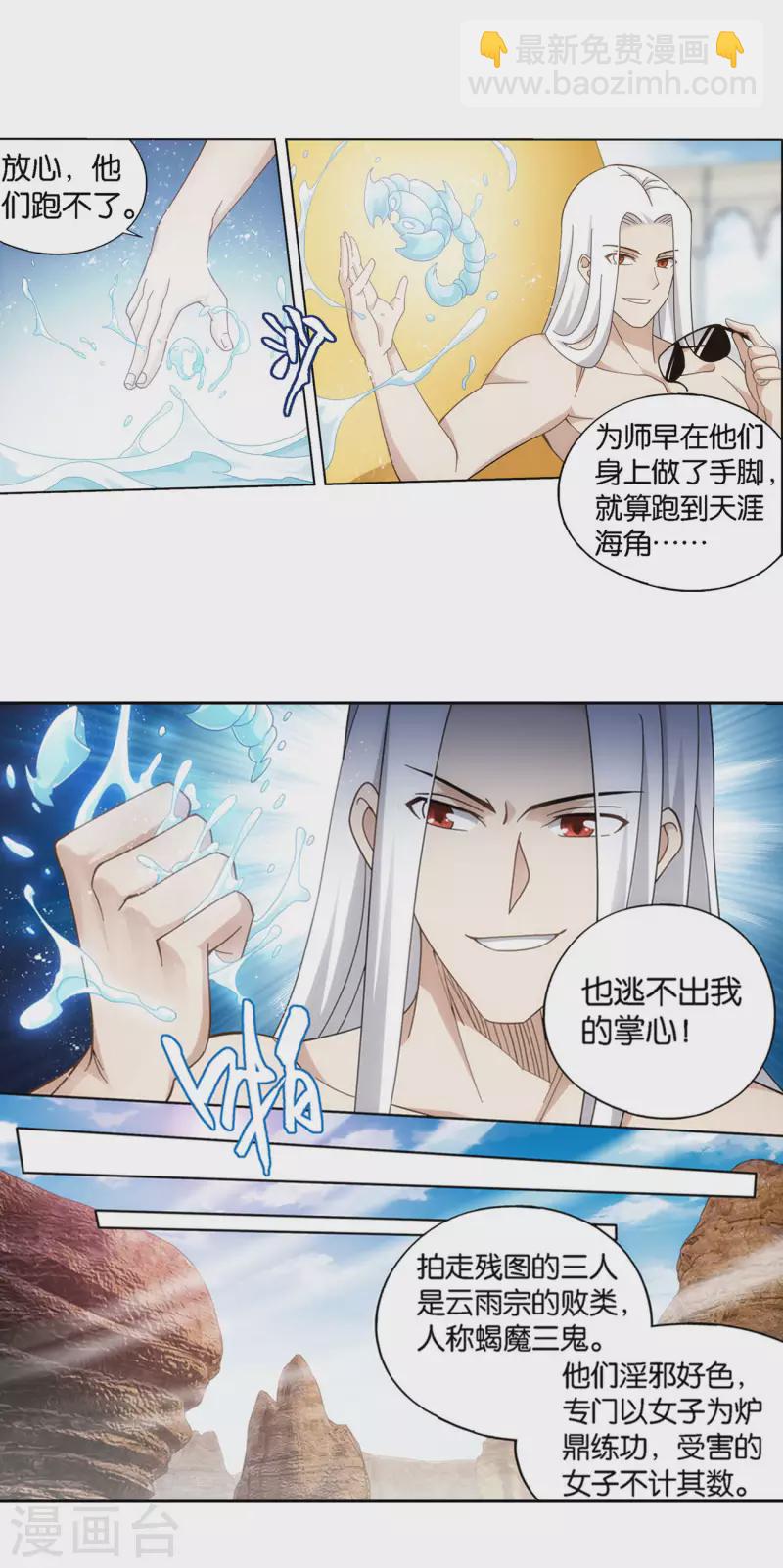 🍼斗破苍穹(旧) 第921话 展图 第4页