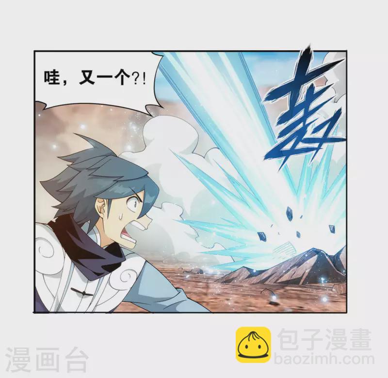 🍼斗破苍穹(旧) 第921话 展图 第9页
