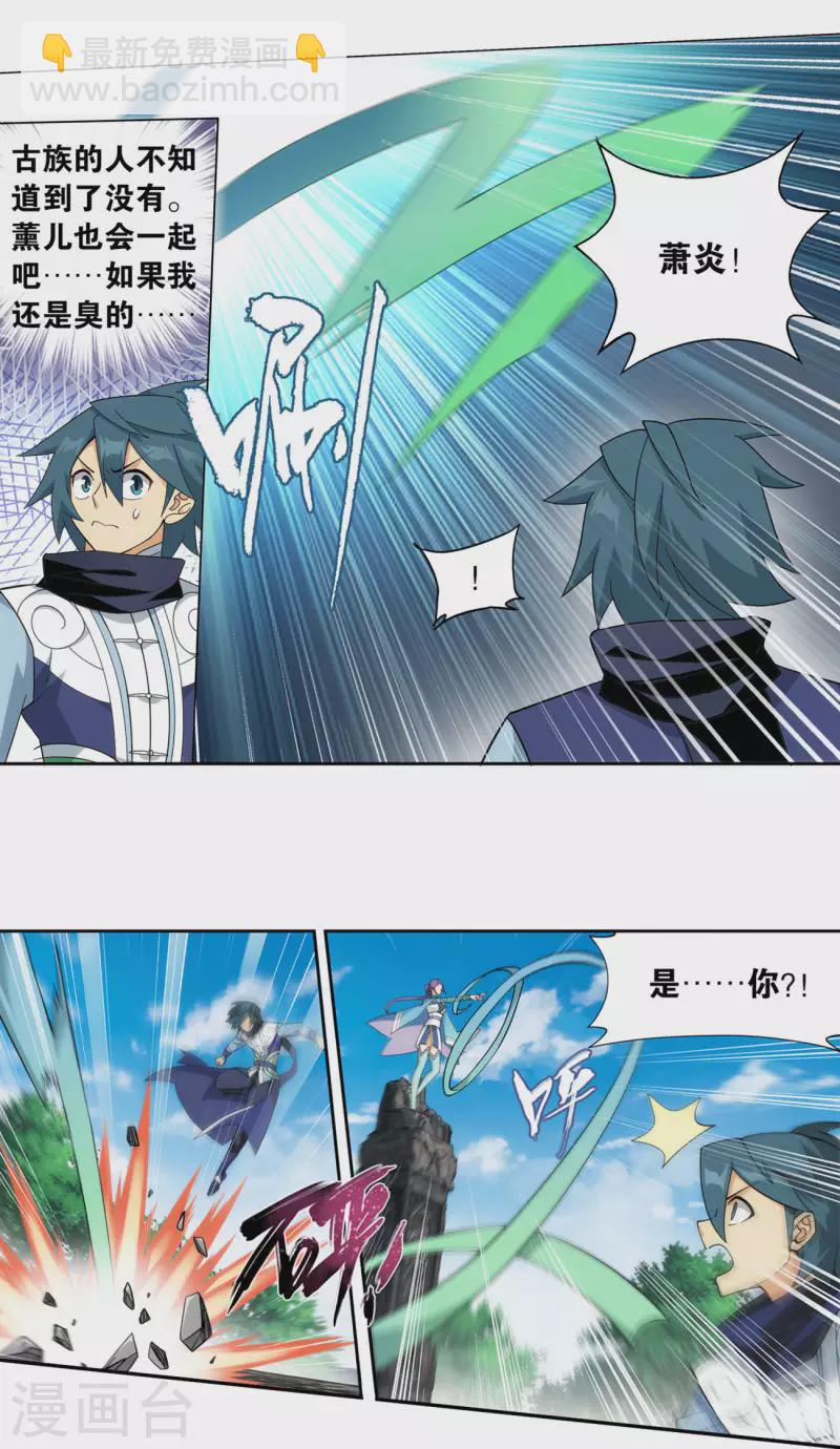 🍼斗破苍穹(旧) 第925话 天魔巨像 第14页