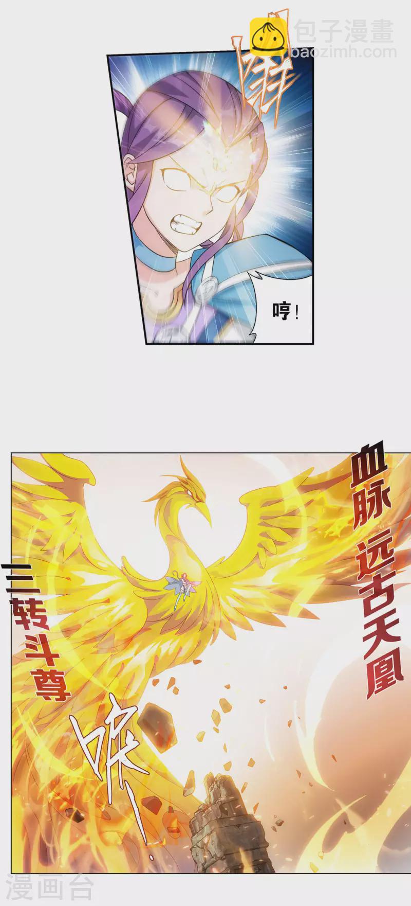 🍼斗破苍穹(旧) 第925话 天魔巨像 第17页