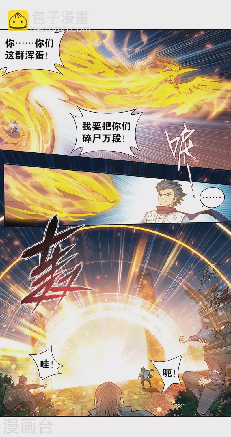 🍼斗破苍穹(旧) 第925话 天魔巨像 第21页