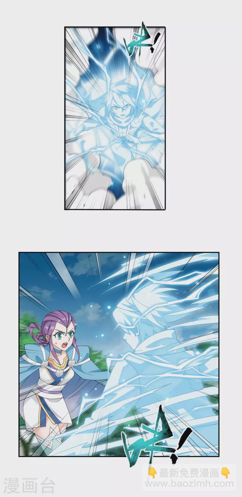 🍼斗破苍穹(旧) 第925话 天魔巨像 第22页
