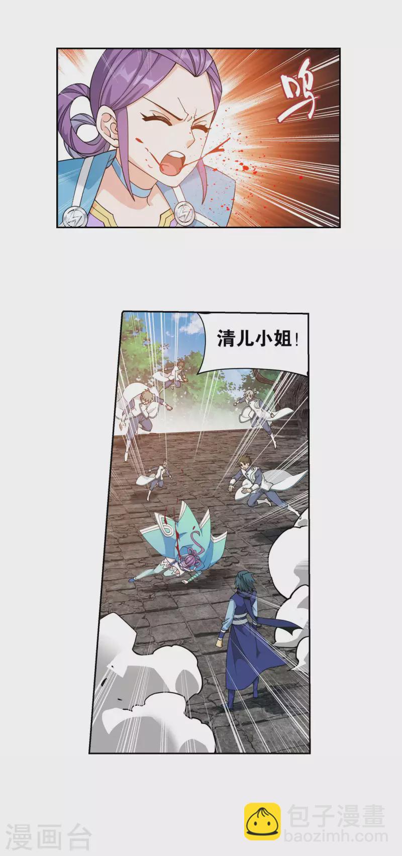 🍼斗破苍穹(旧) 第925话 天魔巨像 第25页