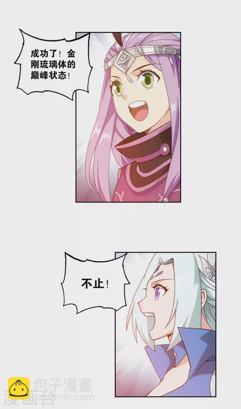🍼斗破苍穹(旧) 第925话 天魔巨像 第8页