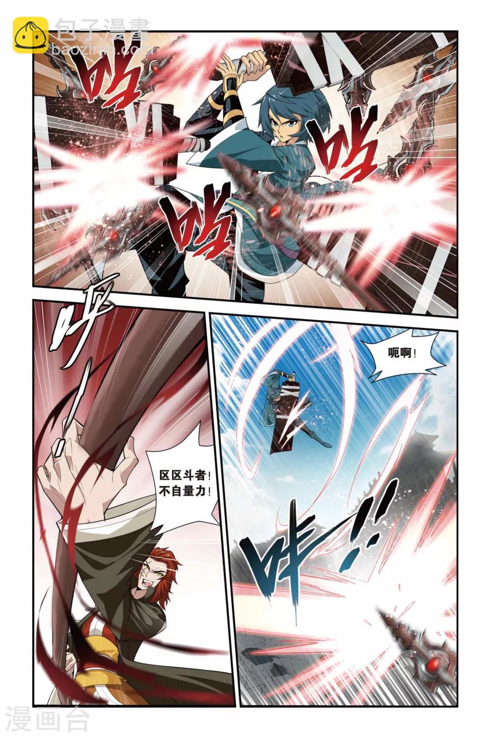 🍼斗破苍穹(旧) 第95话 魔化（中） 第2页