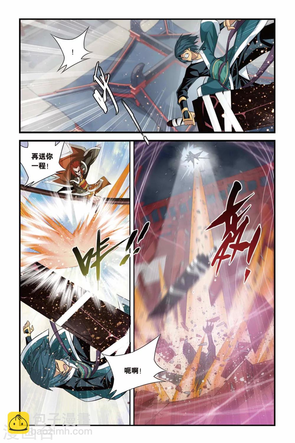 🍼斗破苍穹(旧) 第95话 魔化（中） 第3页