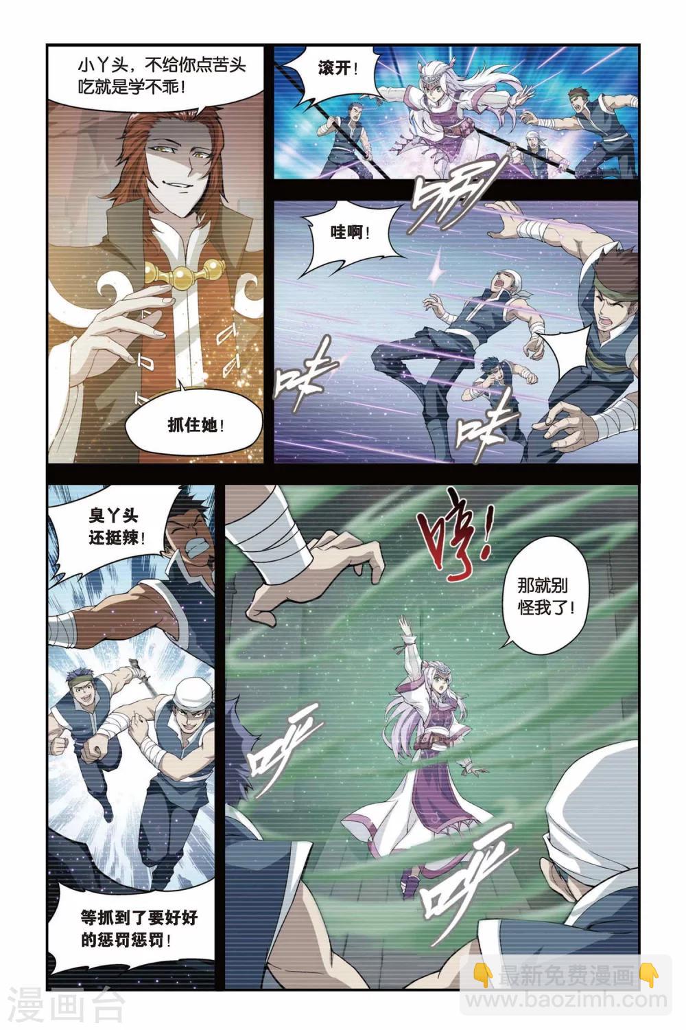 🍼斗破苍穹(旧) 第95话 魔化（中） 第8页