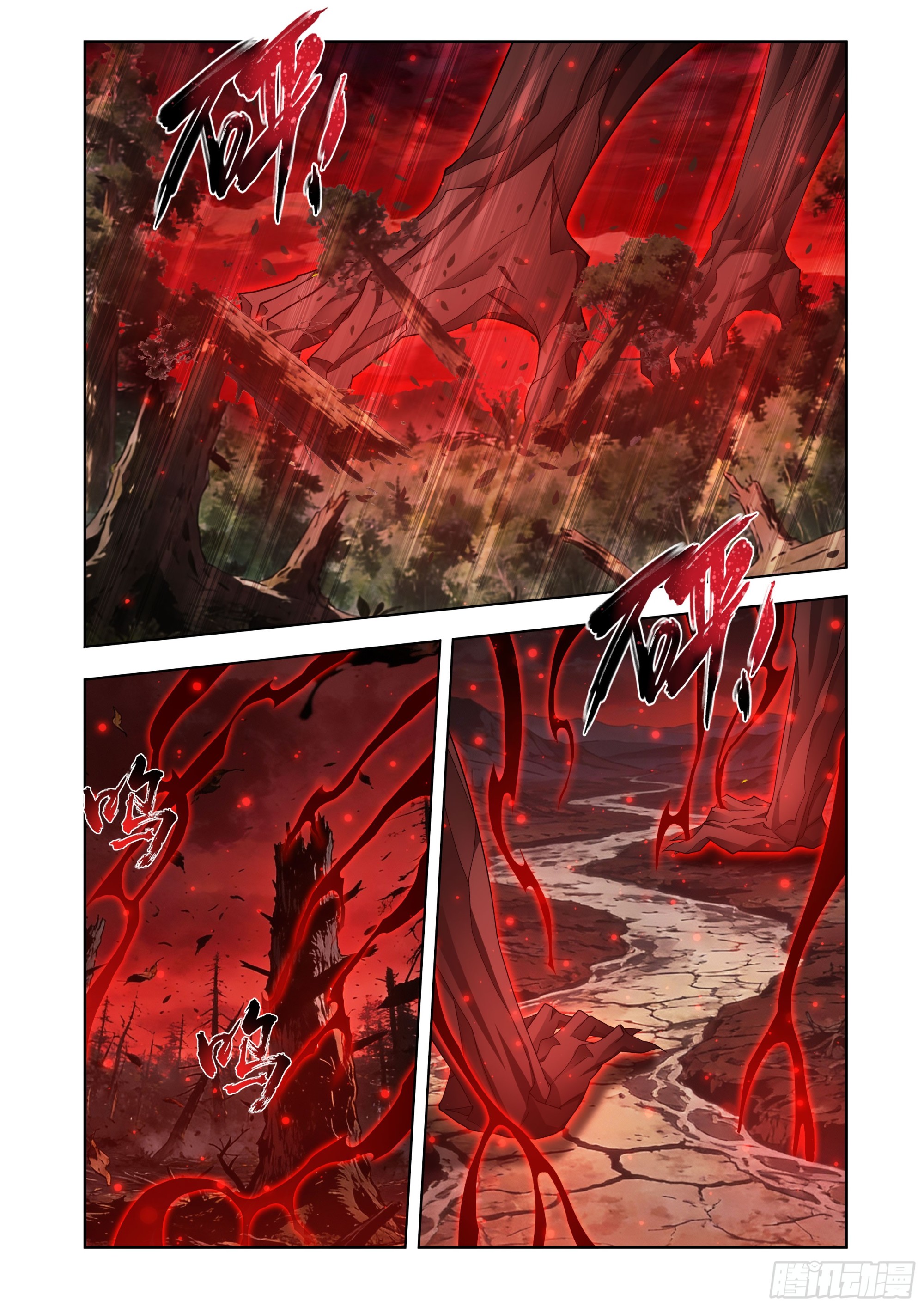 🍼斗破苍穹 第499回 虚无吞炎 第7页