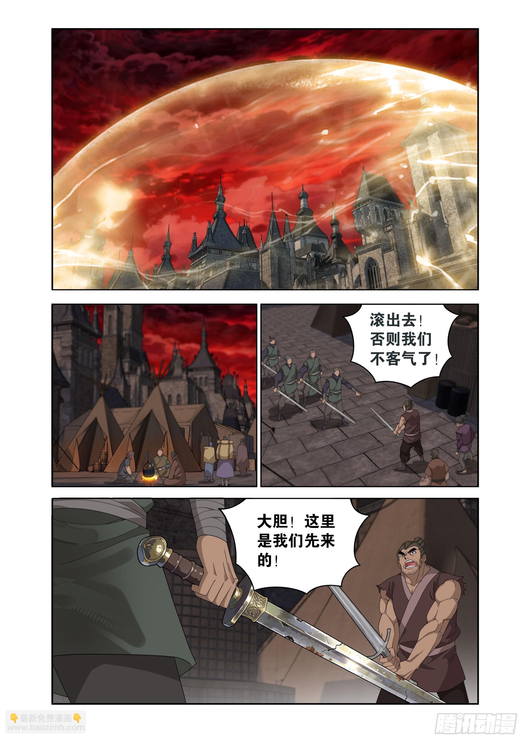 🍼斗破苍穹 第503回 中州炼狱 第10页