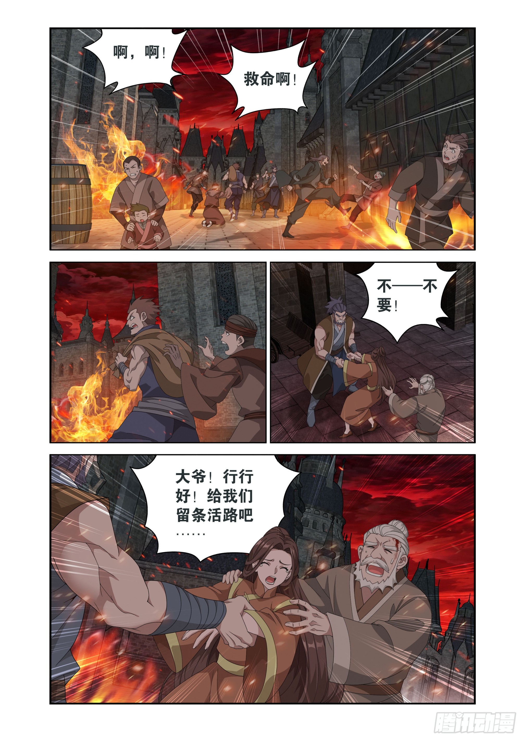 🍼斗破苍穹 第503回 中州炼狱 第4页