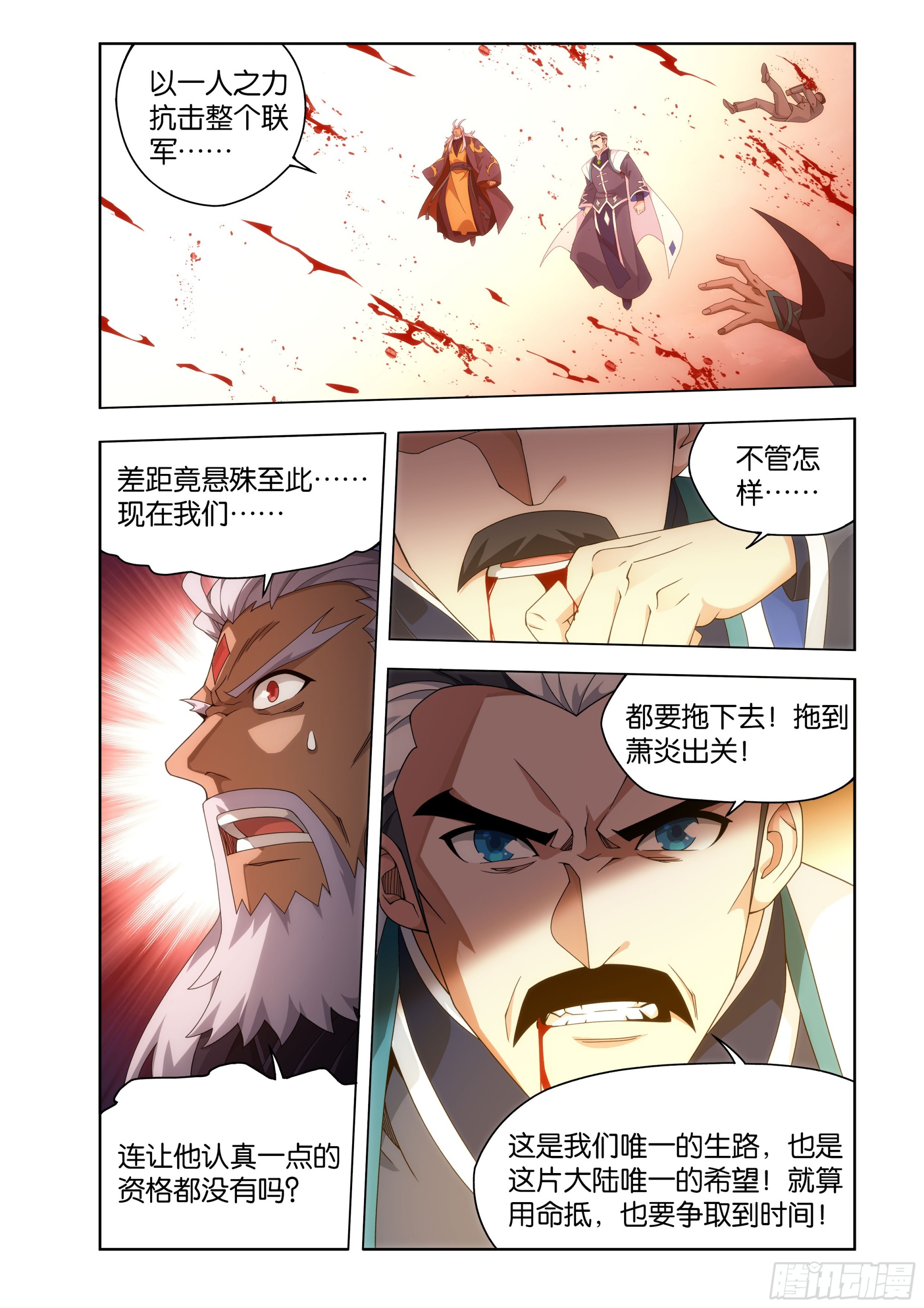 第511回 碾压-第667话
