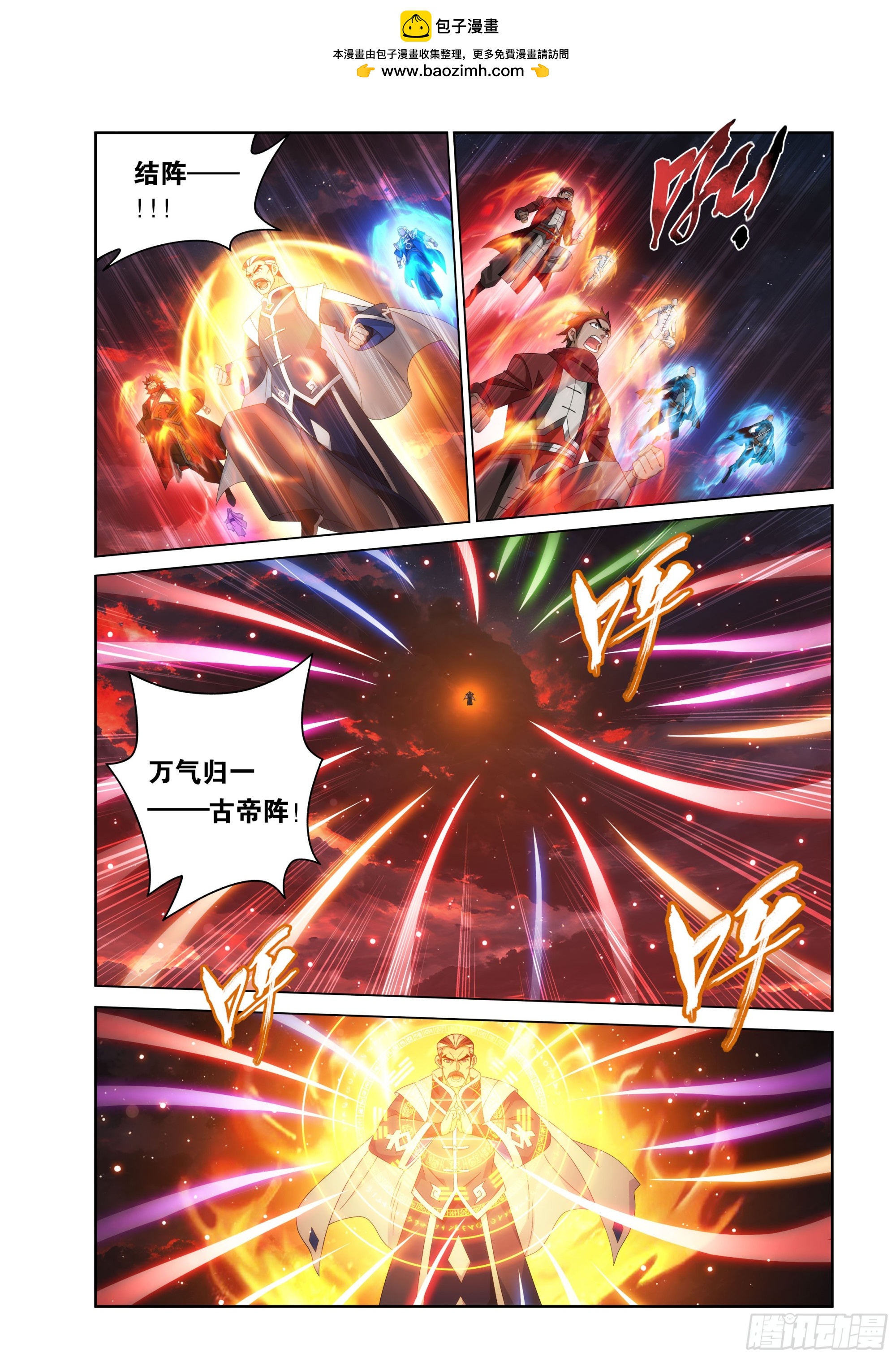第511回 碾压-第667话