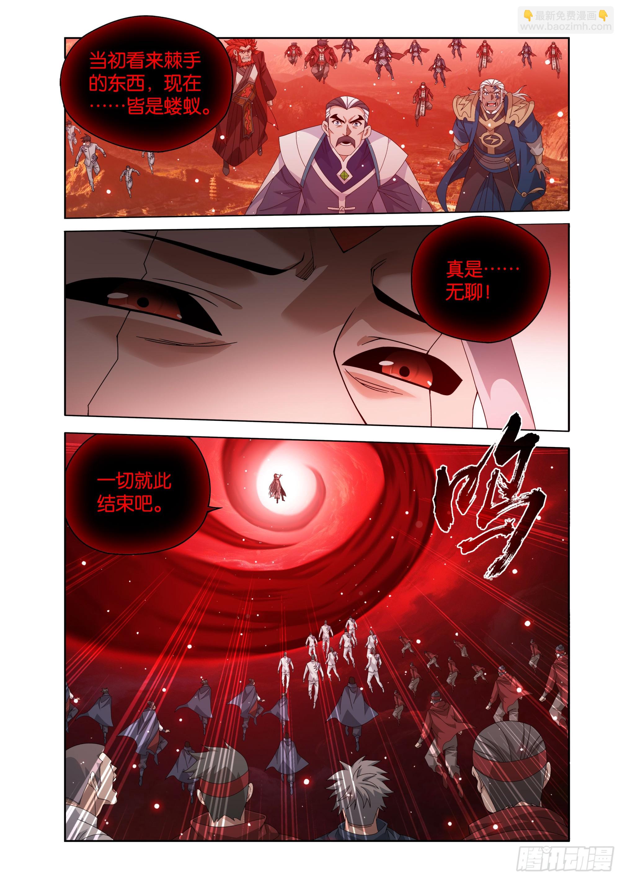 第511回 碾压-第667话
