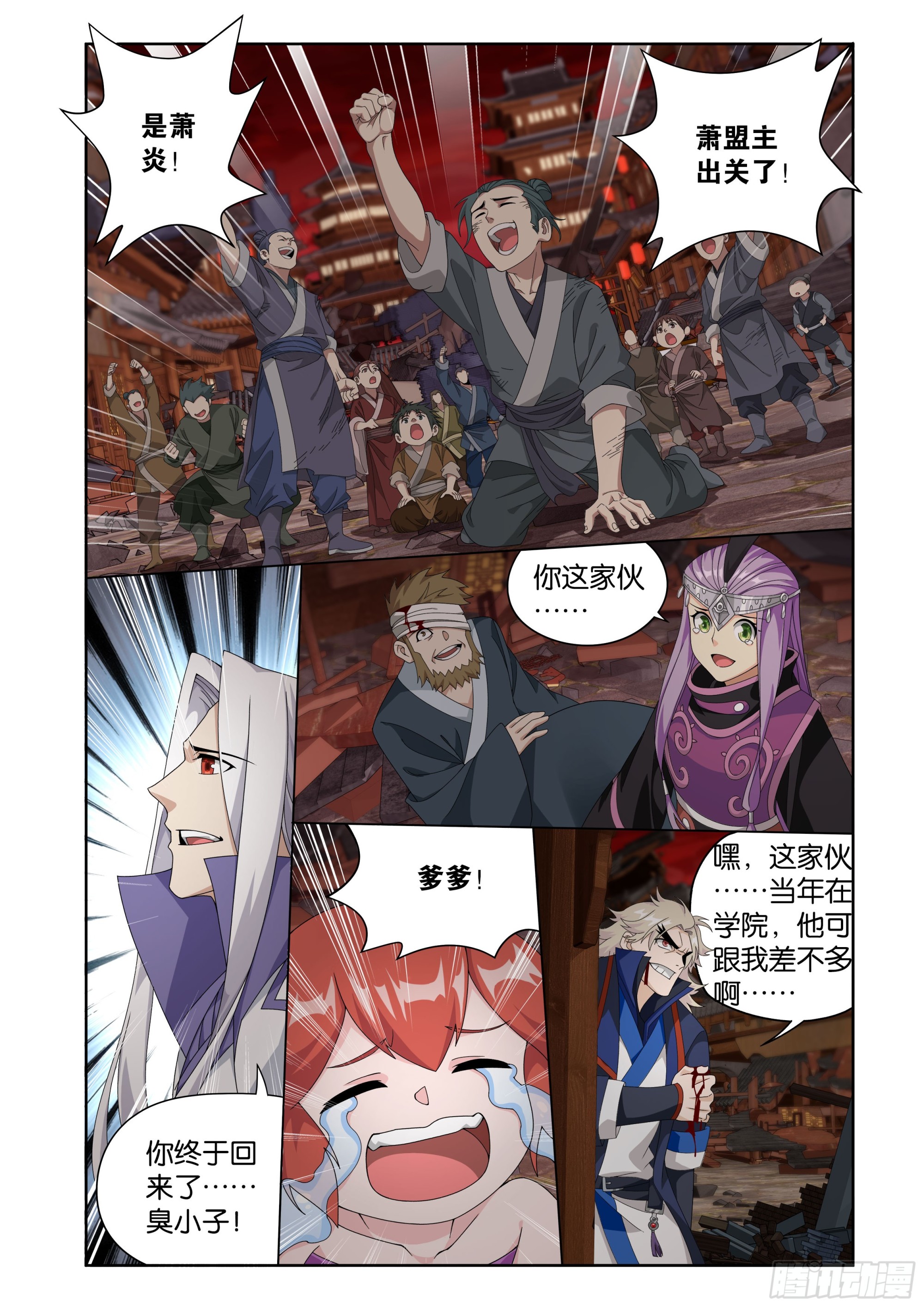 第513回 帝驾归来-第669话