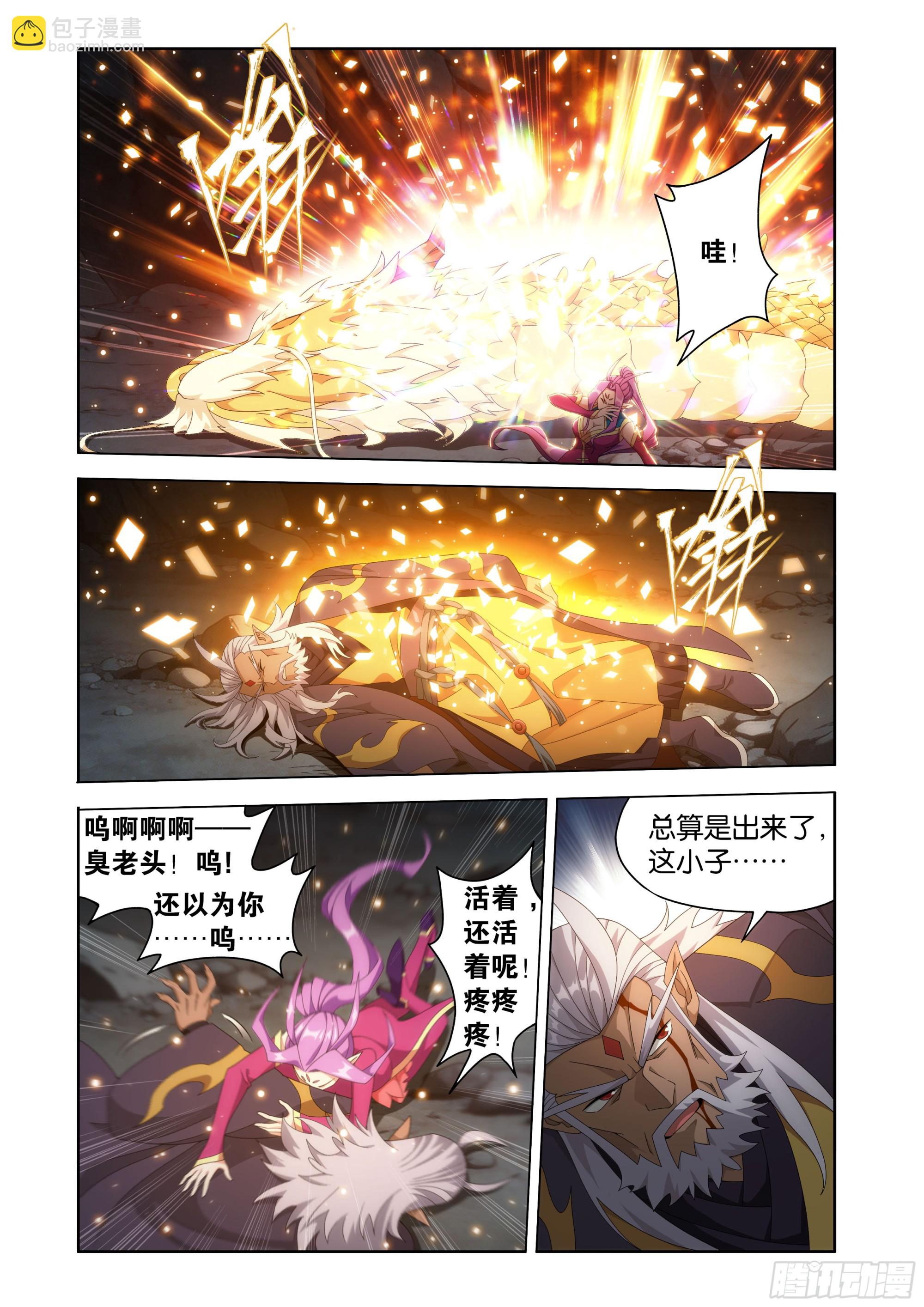 第513回 帝驾归来-第669话