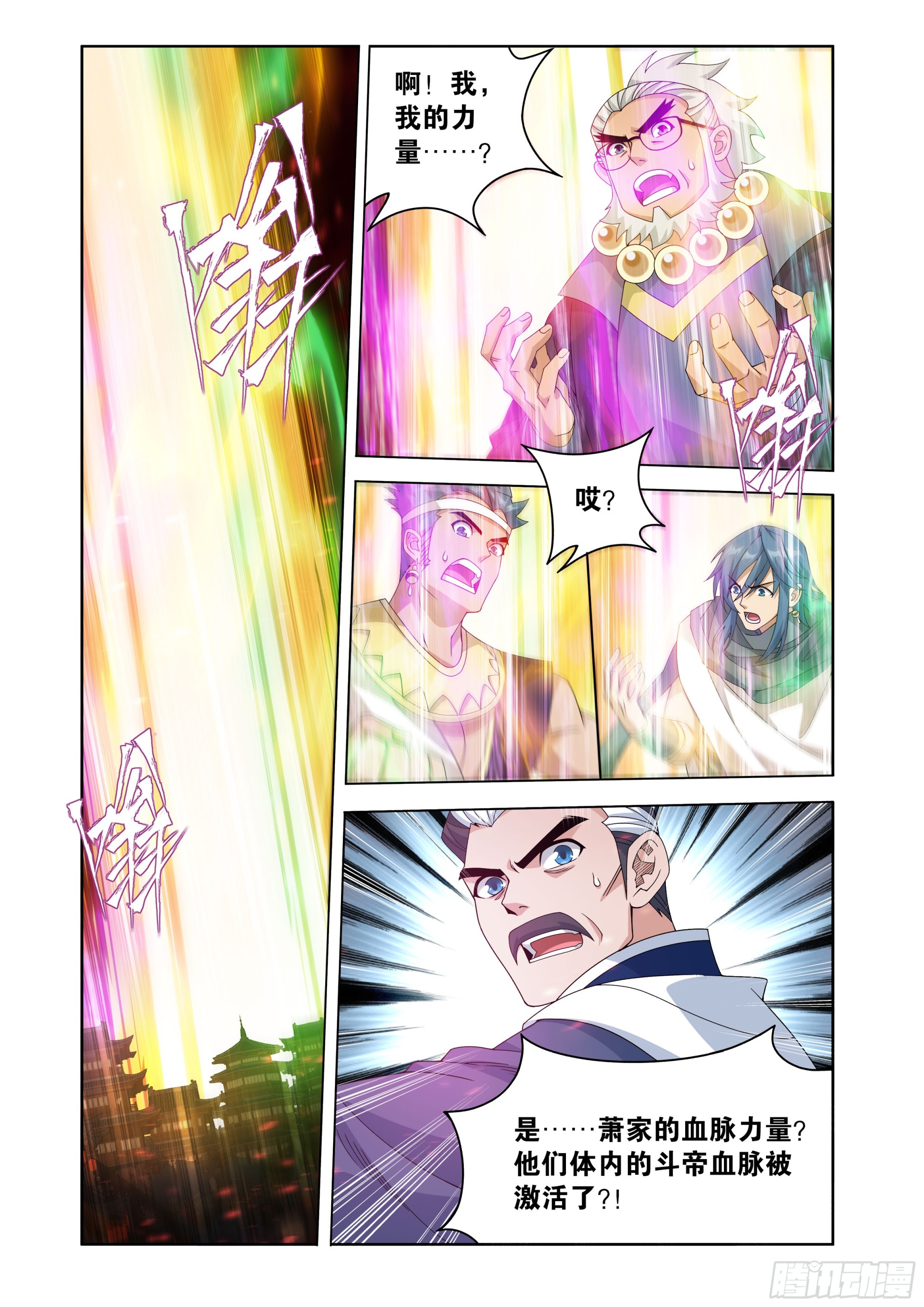 第513回 帝驾归来-第669话