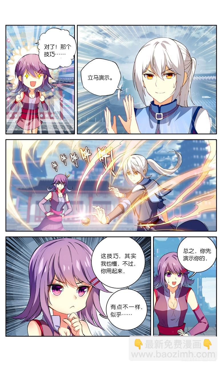 🍼斗破苍穹·药老传奇 【第一百零一话】丹塔测试（中） 第7页