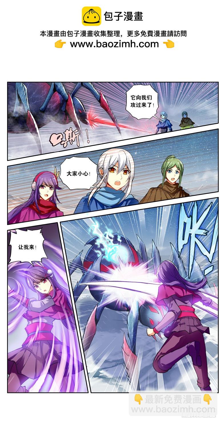 🍼斗破苍穹·药老传奇 【第一百零七话】陨神冰原（中） 第8页