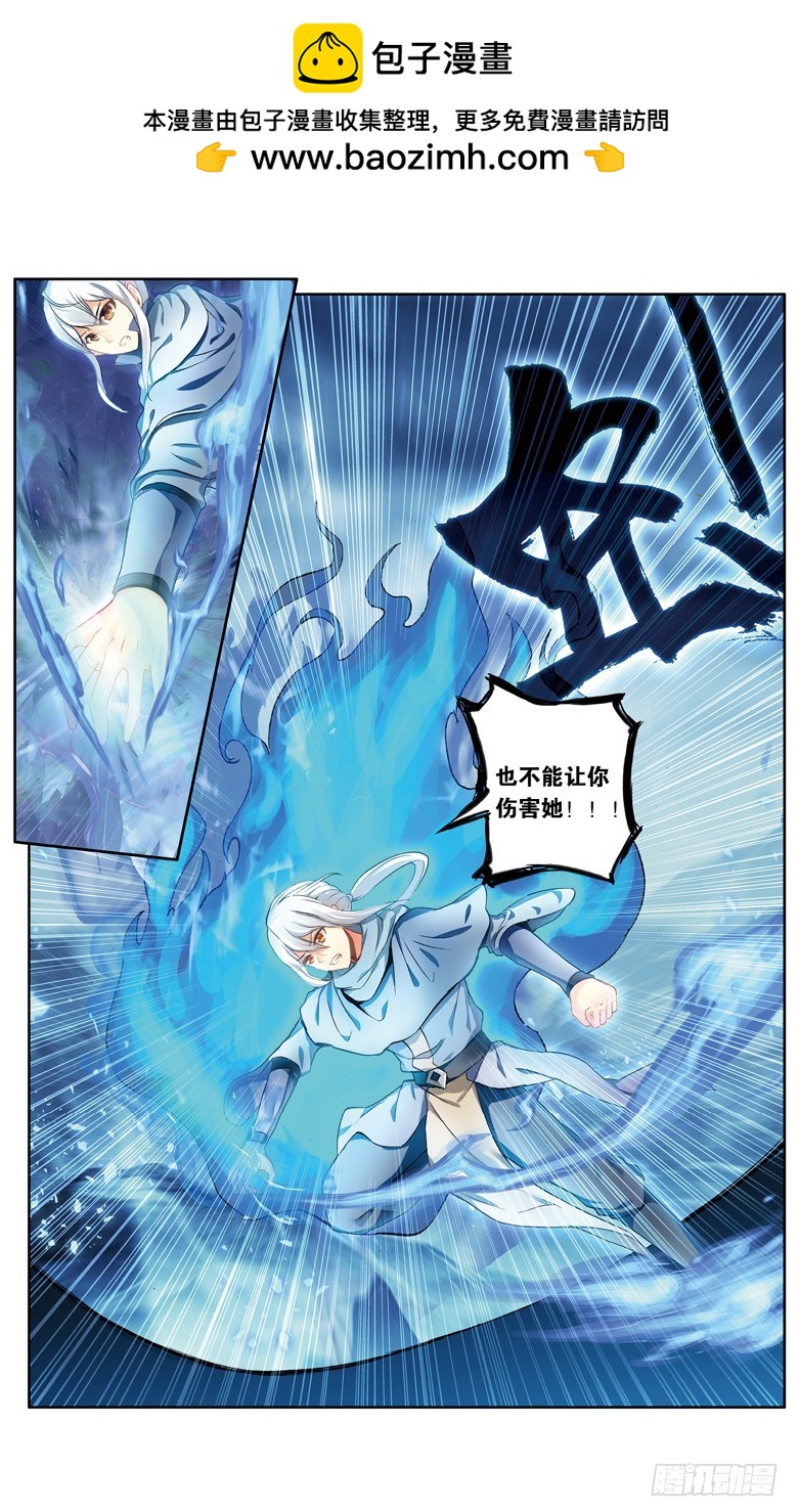 🍼斗破苍穹·药老传奇 【第一百一十一话】异火之战（下） 第2页